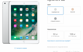 Самый доступный iPad появился в России