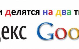 Google помирился с Яндексом и ФАС