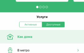 Для Wi-Fi в московском метро запустили официальное приложение в App Store