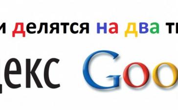 Google помирился с Яндексом и ФАС