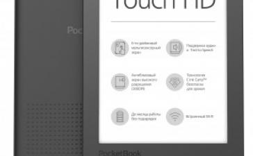 PocketBook выпускает 6 новых ридеров