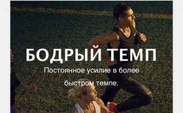 Обновленное приложение Nike+ Run Club стало доступно в России