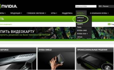 NVIDIA запустила собственный онлайн-магазин в России
