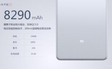 Xiaomi Mi Pad 3 могут представить до конца года