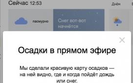 Яндекс.Погода спрогнозирует осадки на каждые десять минут с помощью нейросетей