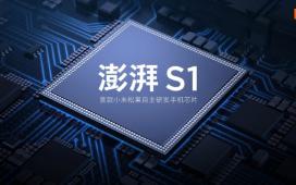 Чип Surge S2 от Xiaomi, возможно, выполнен по 16-нм техпроцессу