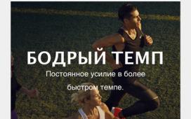 Обновленное приложение Nike+ Run Club стало доступно в России