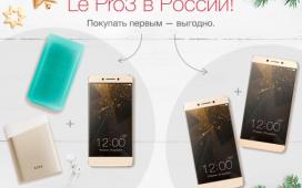 Главное за неделю: LeEco Le Pro 3 в России, три iPhone 8, новости о Samsung Galaxy S8