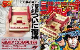 Япония получает золотую классику NES, посвященную старым аниме-играм