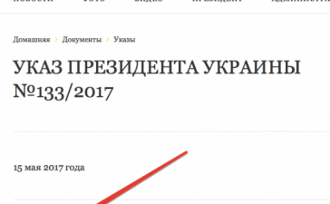 На Украине запретили Яндекс, Одноклассников и ВКонтакте