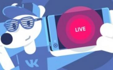 ВКонтакте запустила приложение VK Live для прямых трансляций