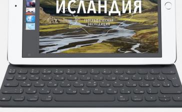 Apple выпустила Smart Keyboard для iPad Pro с русской раскладкой