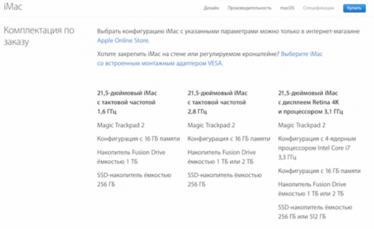 В российском онлайн-магазине Apple заработала сборка Mac под заказ