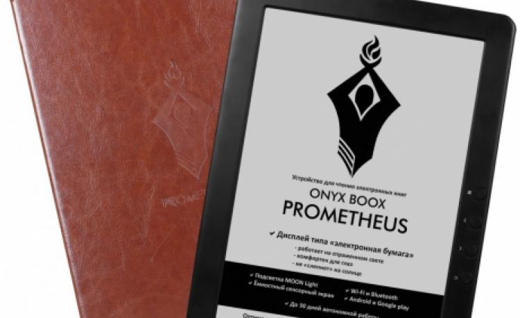 9,7-дюймовый ридер Onyx Boox Prometheus претендует на рекорд