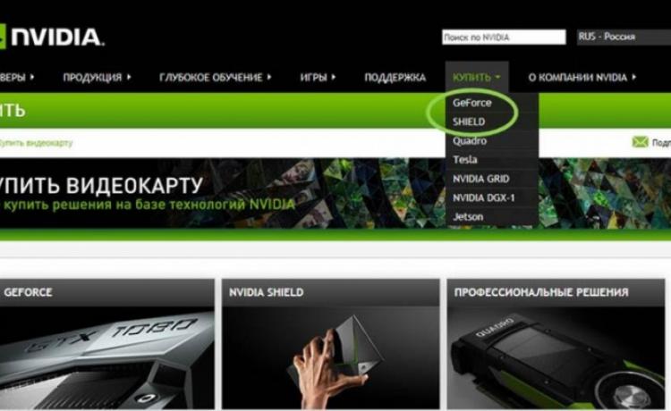 NVIDIA запустила собственный онлайн-магазин в России