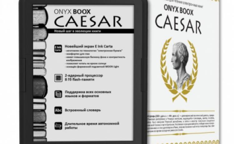 Ридер Onyx Boox Caesar с подсветкой оценен дешевле 7 тысяч рублей